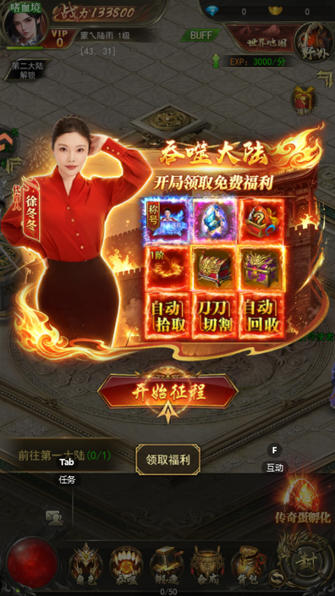 斗战沙场