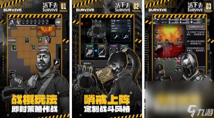 放置生存