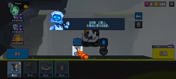 越野太空车2安卓版