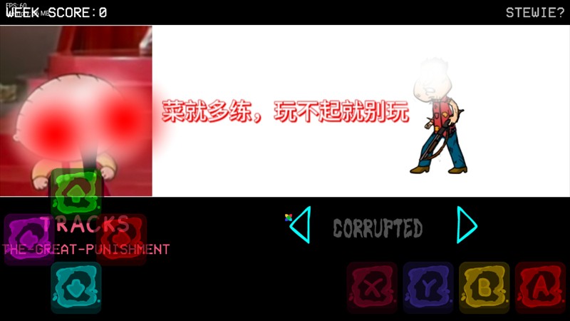 黑暗接管错误化恶搞之家