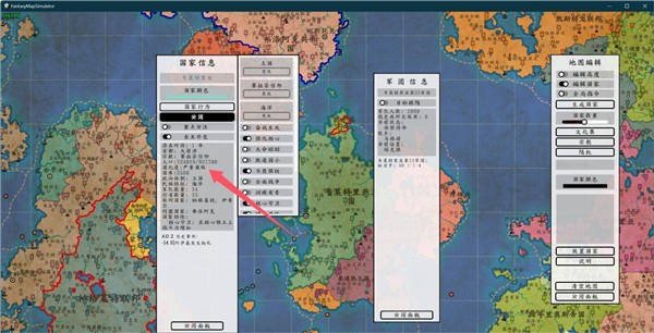 架空地图模拟器