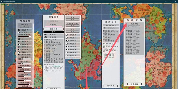 架空地图模拟器