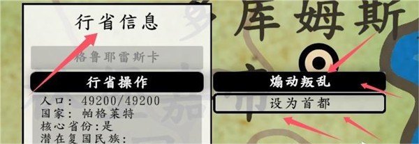 架空地图模拟器