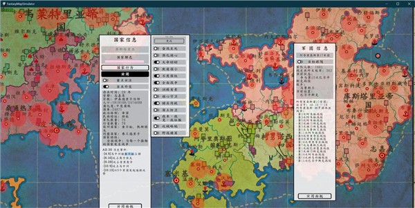 架空地图模拟器