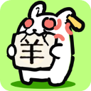 兔了个兔正版
