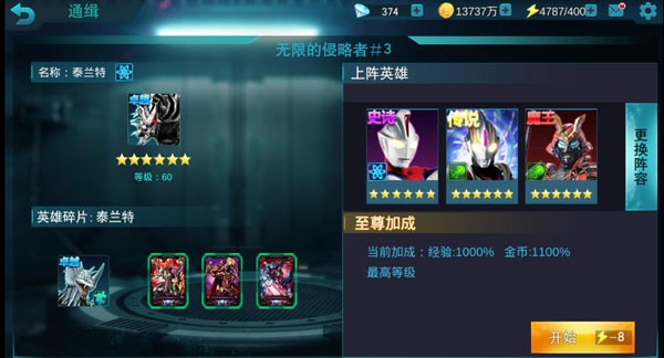 奥传28.0存档(小鑫制作)