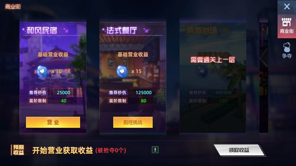 异能都市送爽版
