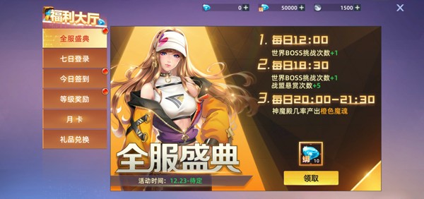 异能都市送爽版