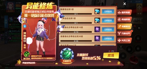 异能都市送爽版