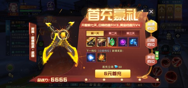 异能都市送爽版