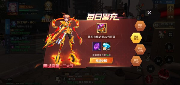 异能都市送爽版