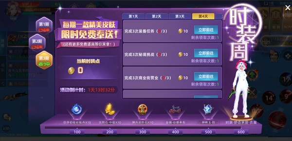 异能都市送爽版