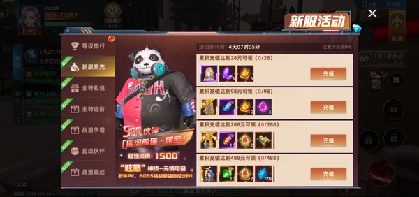 异能都市送爽版