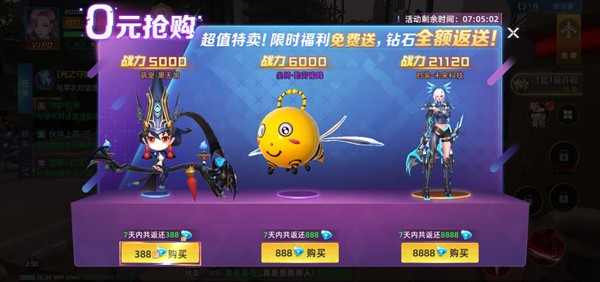 异能都市送爽版