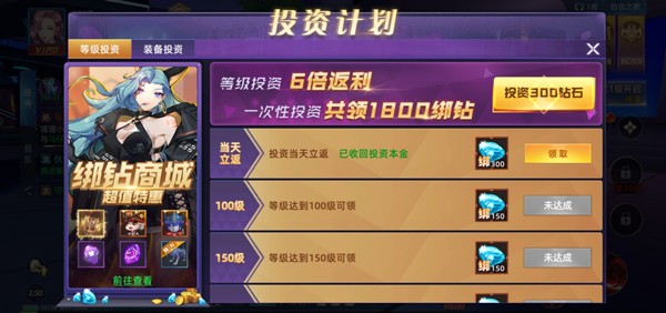 异能都市送爽版