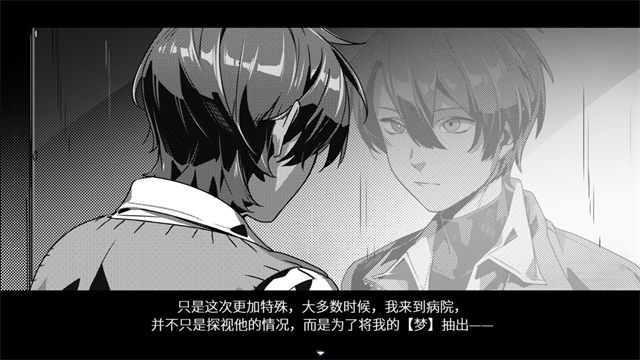 白昼梦心象病院中文版3