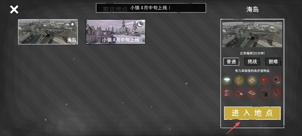 末日营地手机版