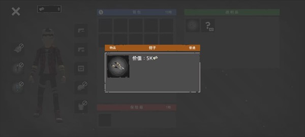 末日营地手机版