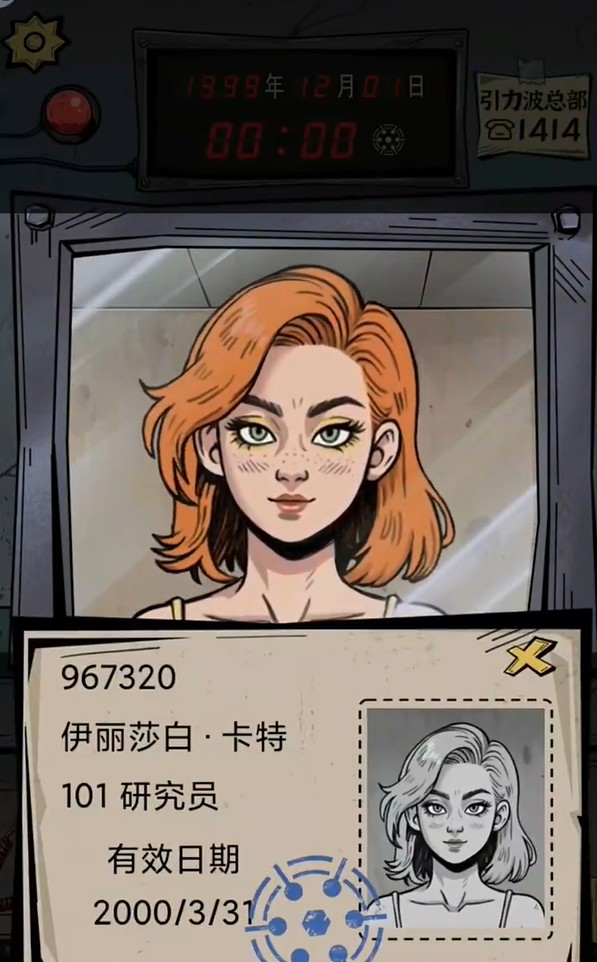 我的同事不是人移植版