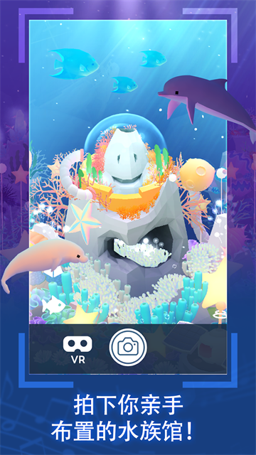 深海水族馆与经典国际版2