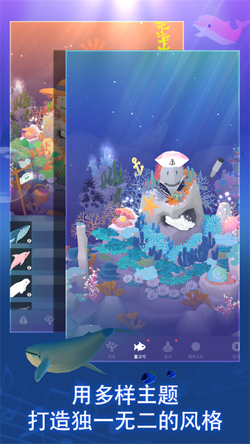 深海水族馆与经典国际版4