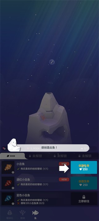 深海水族馆与经典国际版