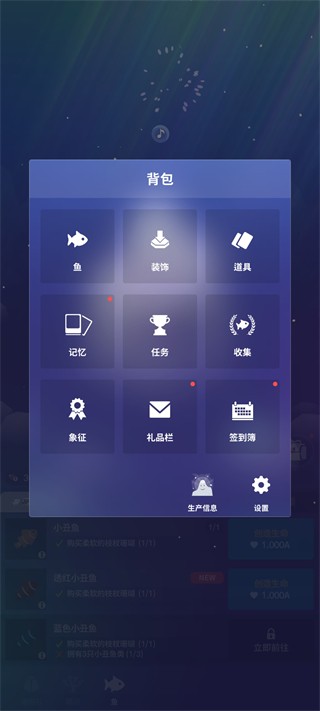 深海水族馆与经典国际版