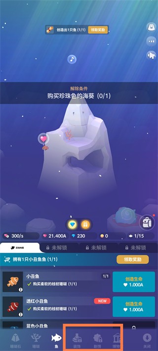深海水族馆与经典国际版
