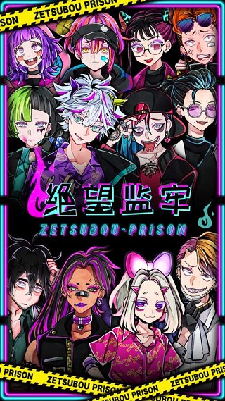 绝望监牢中文版2