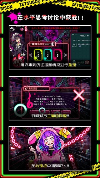 绝望监牢中文版4