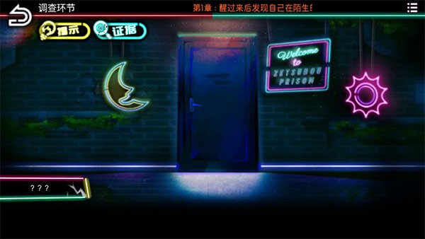 绝望监牢中文版