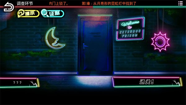 绝望监牢中文版