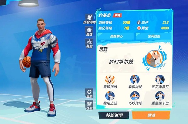 全明星街球派对正版
