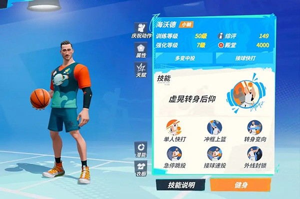 全明星街球派对正版