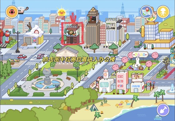 米加小镇世界