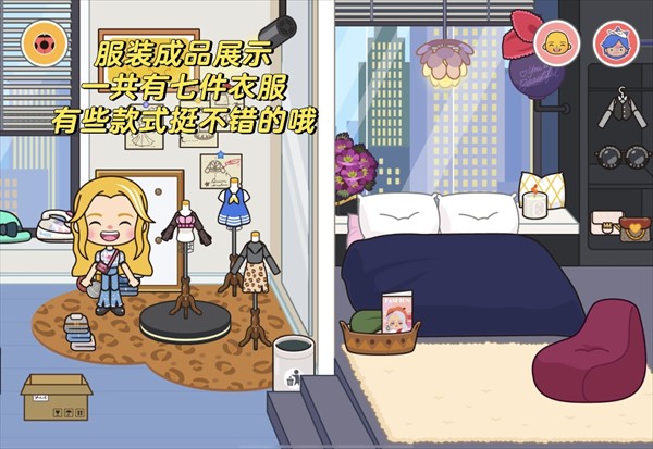 米加小镇世界