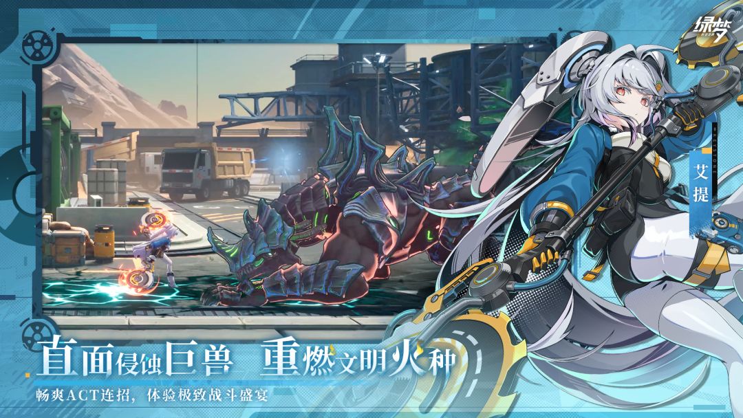 绿梦时空之声手游