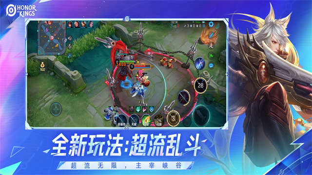 honor of kings官方版2