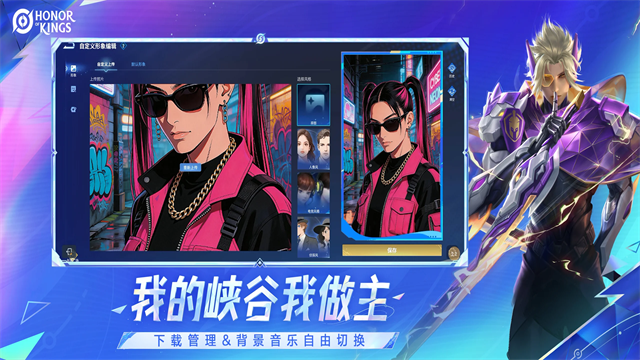 honor of kings官方版5