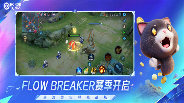 honor of kings官方版4