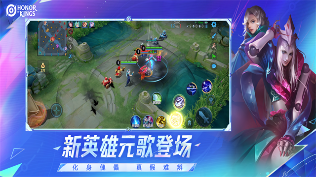 honor of kings官方版