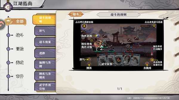 古今2风起蓬莱