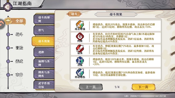 古今2风起蓬莱