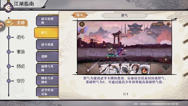 古今2风起蓬莱