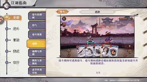 古今2风起蓬莱