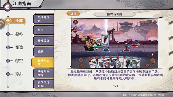 古今2风起蓬莱