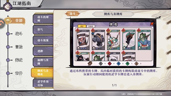 古今2风起蓬莱