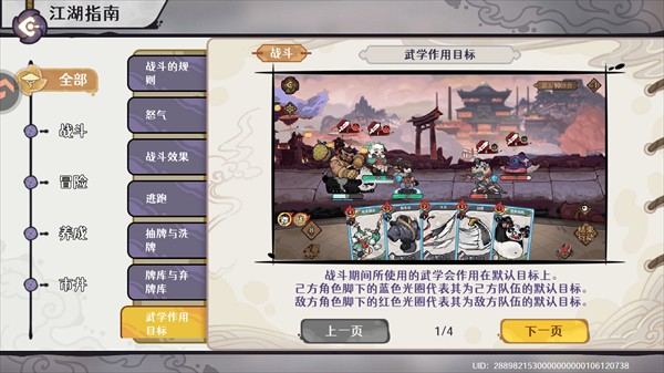 古今2风起蓬莱