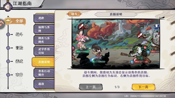 古今2风起蓬莱