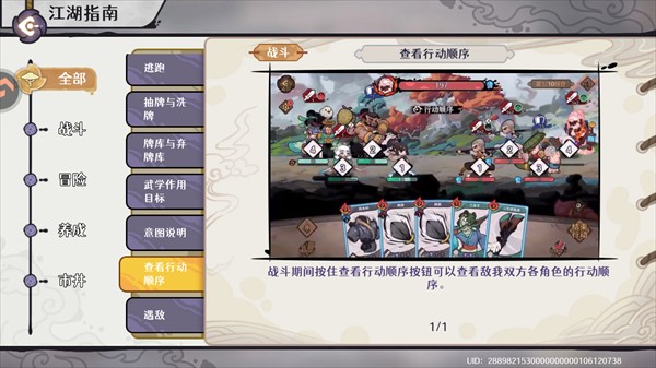 古今2风起蓬莱